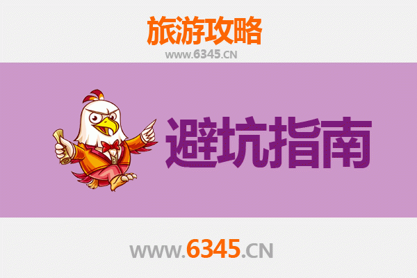 玉林福绵旅游全攻略：资深博主亲测忠告与须知