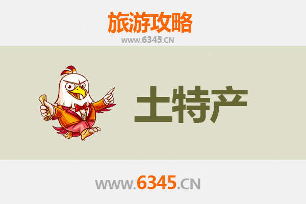 玉林福绵旅游必带土特产全攻略：舌尖上的地道风味