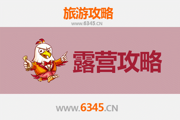 玉林福绵周边露营胜地全攻略：自然野趣与休闲体验