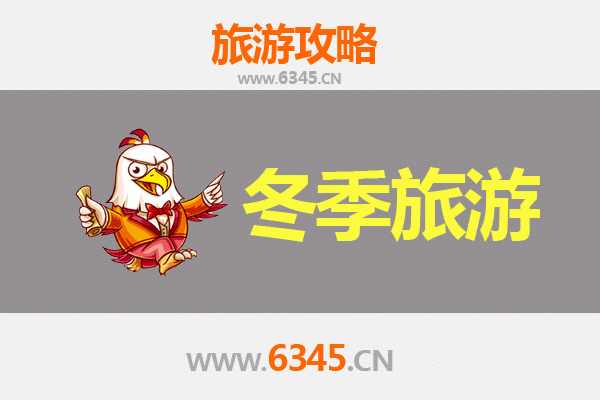 玉林福绵冬季旅游全攻略：探秘岭南温暖秘境与人文风情